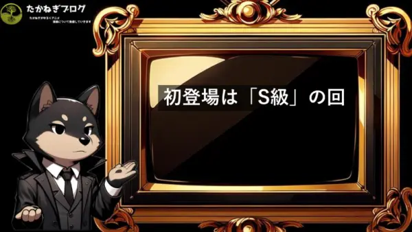 駆動騎士　初登場